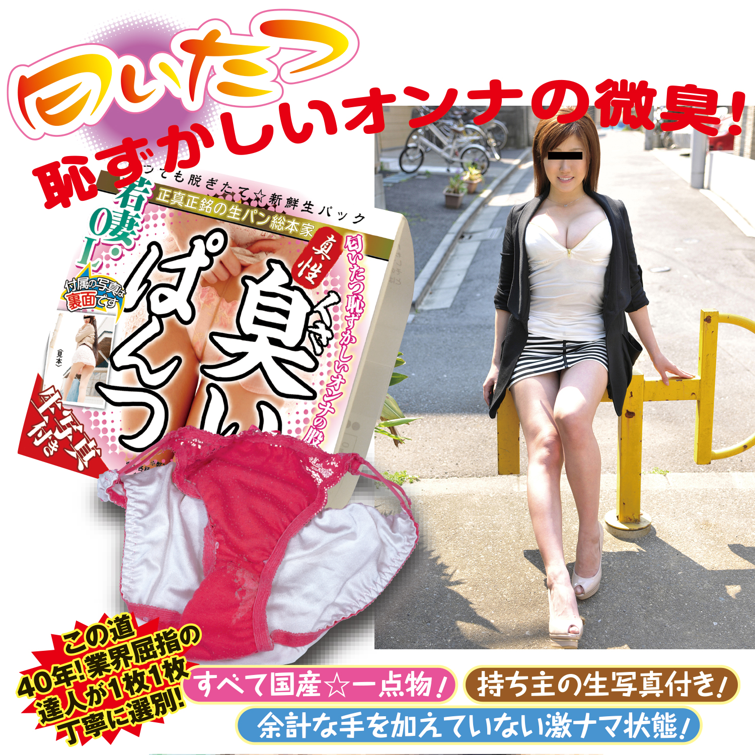 臭いぱんつ 若妻OL 05