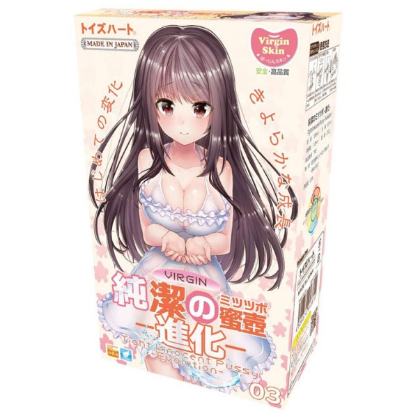 純潔のミツツボ -進化-