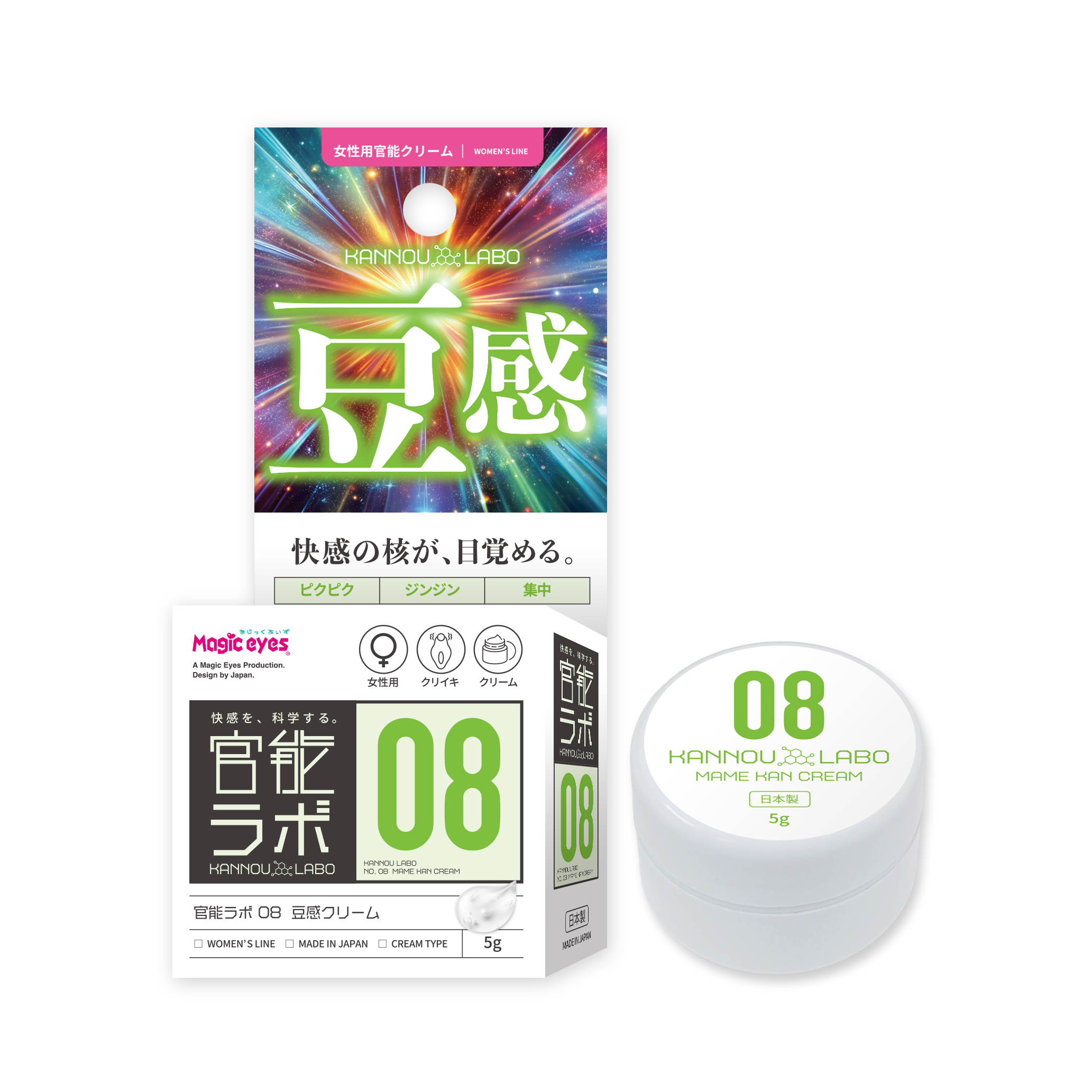 官能ラボ08　豆感クリーム