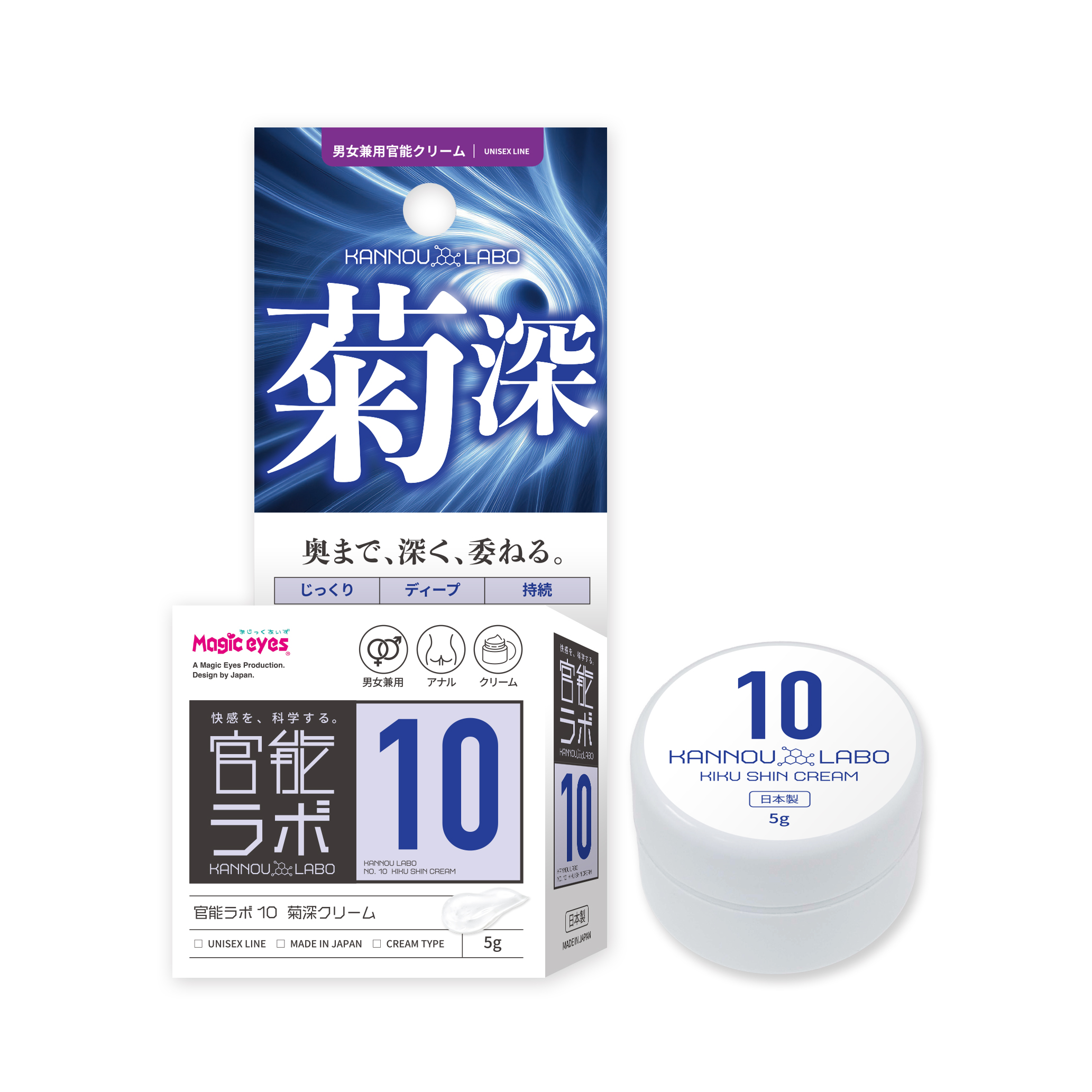 官能ラボ10　菊深クリーム