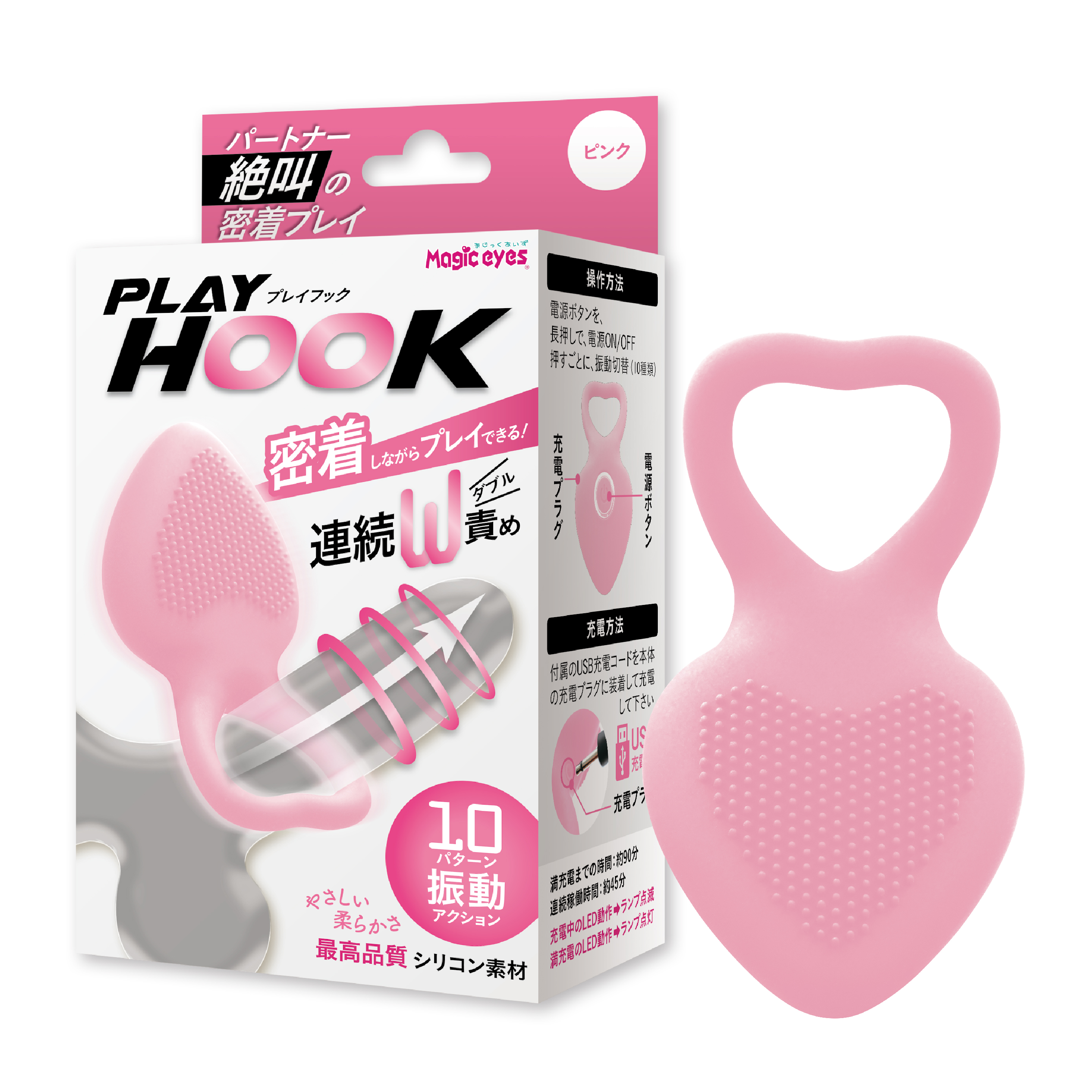 ＰＬＡＹ　ＨＯＯＫ　ピンク　プレイフック