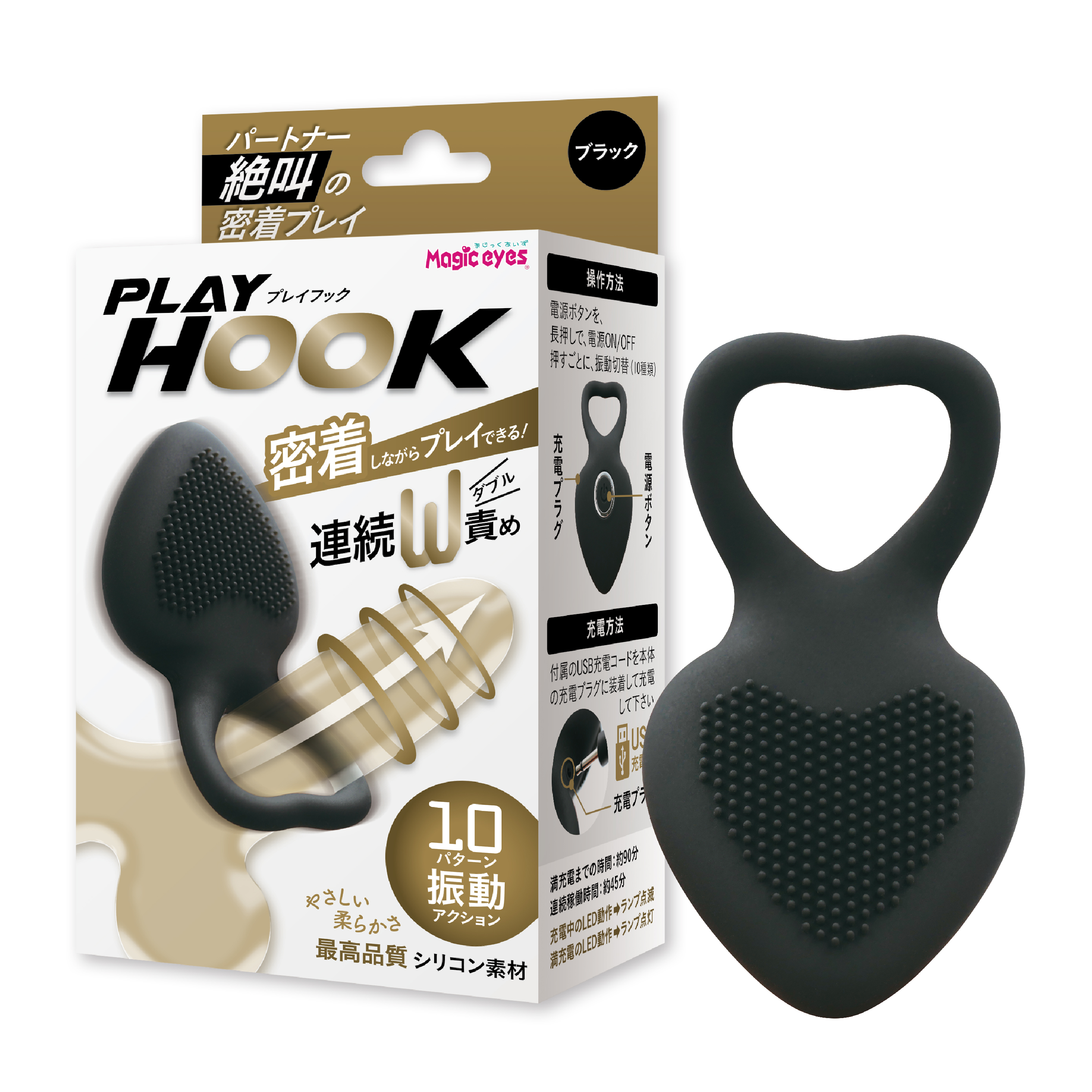 ＰＬＡＹ　ＨＯＯＫ　ブラック　プレイフック