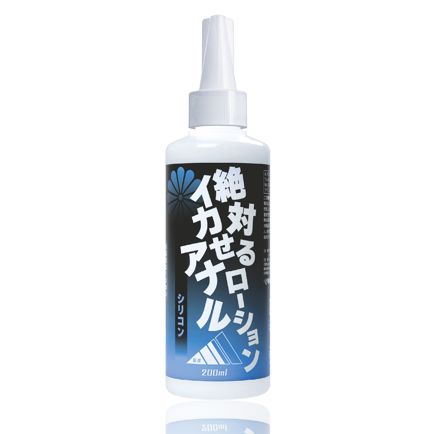 絶対イカせるアナルローション第2弾　シリコン 200ml