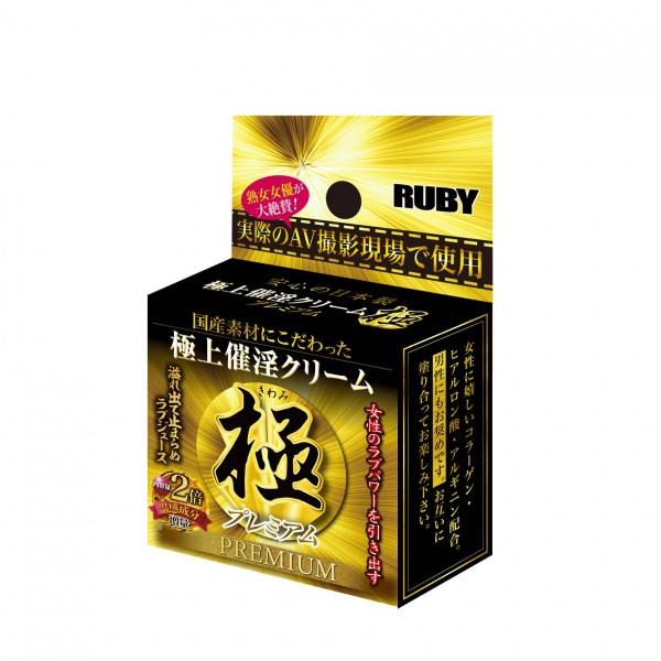 催淫クリーム　極　プレミアム