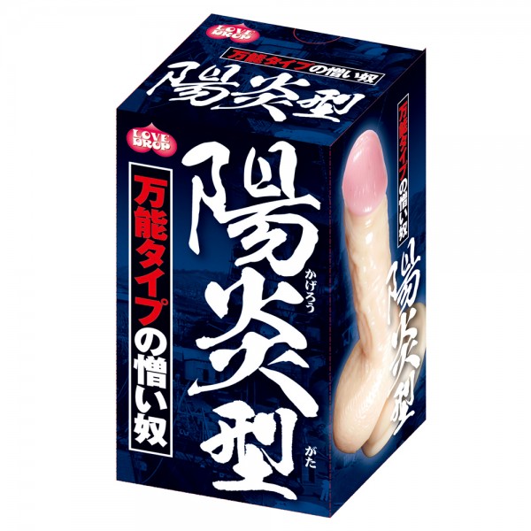 陽炎型