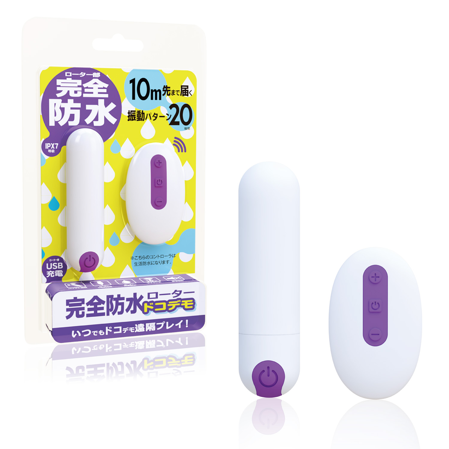 完全防水 docodemo ホワイト
