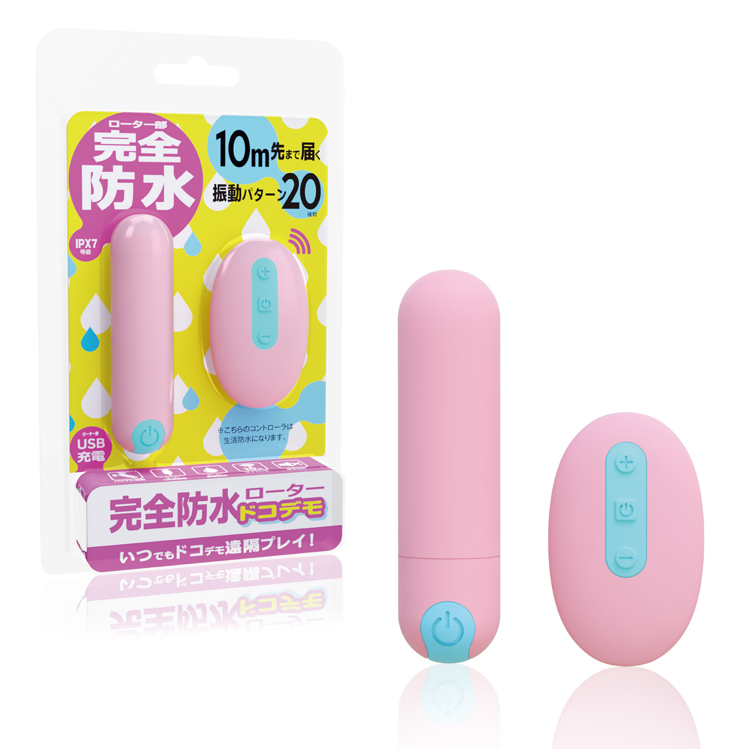 完全防水 docodemo ピンク