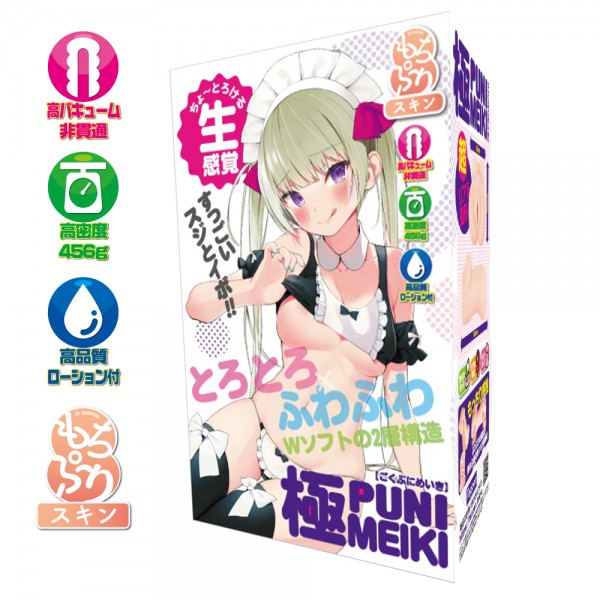 極PUNI MEIKI  【ごくぷにめいき】