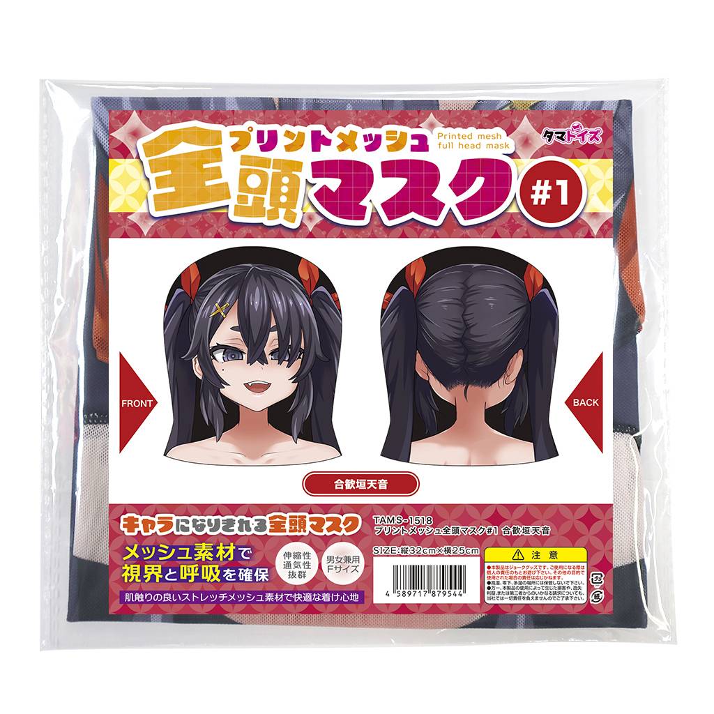 プリントメッシュ全頭マスク＃１ 合歓垣天音