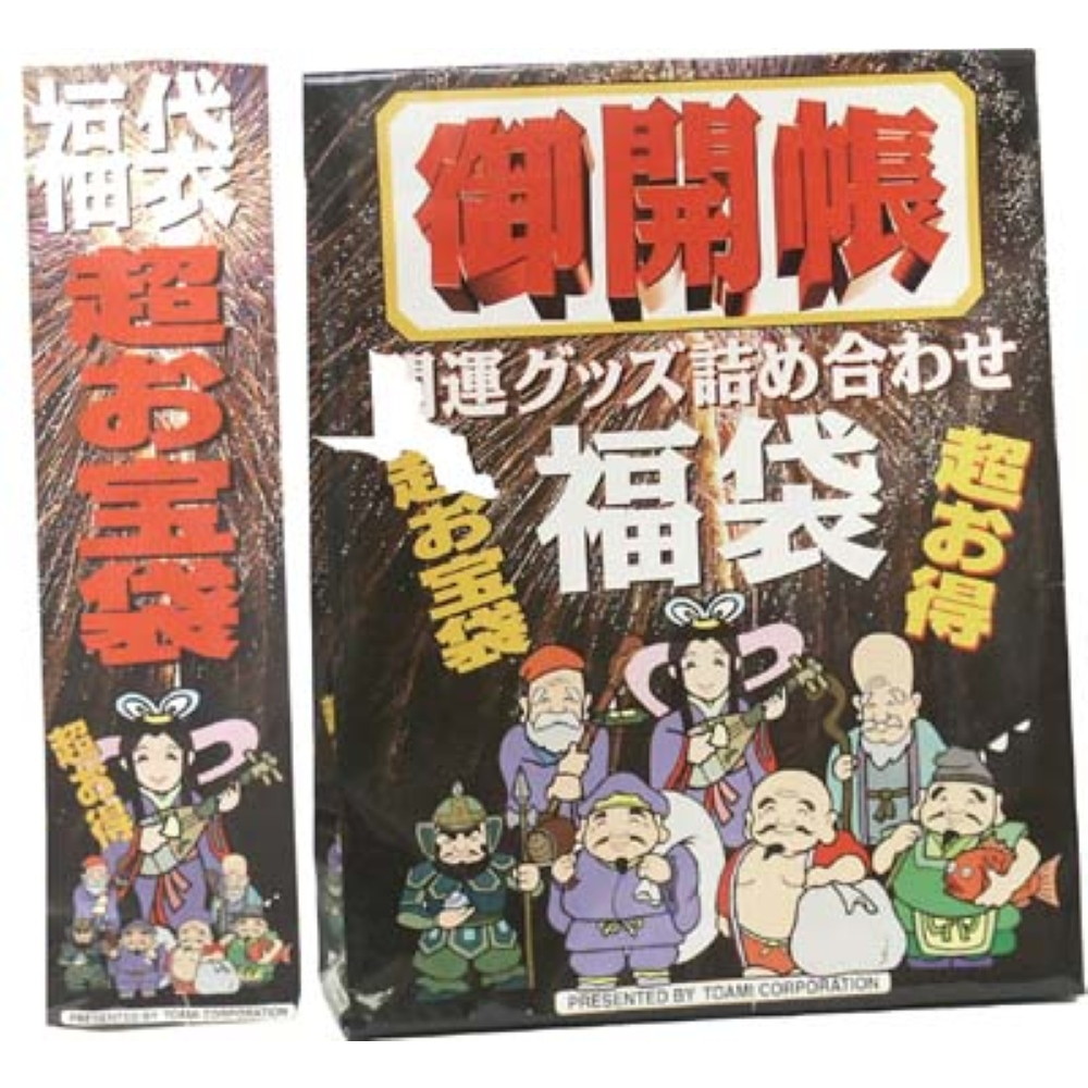 御開帳　福袋　 大