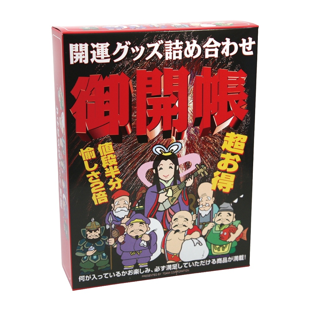 御開帳シングルBOX