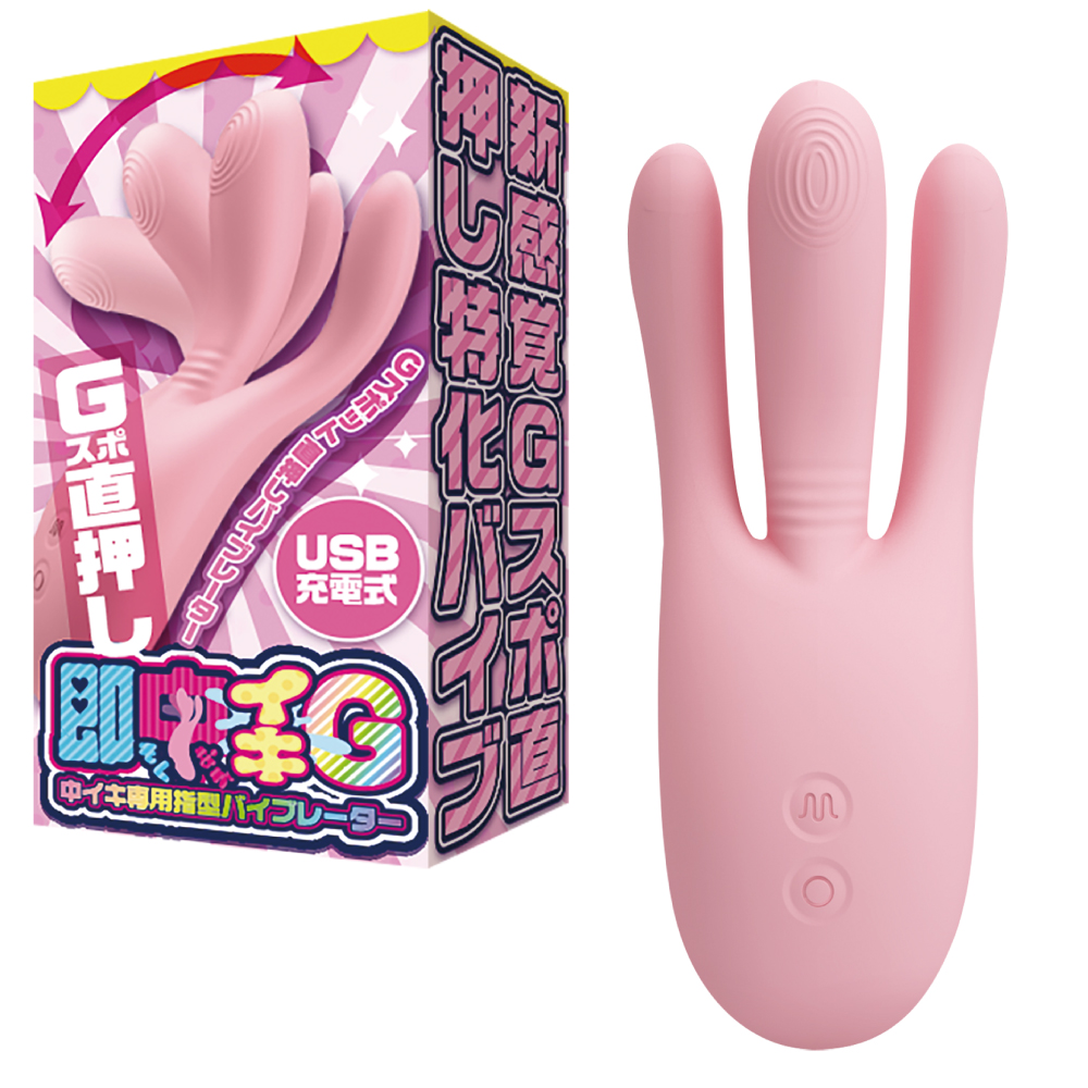 即中イキG　中イキ専用指型バイブレーター