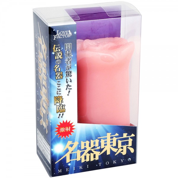 ※廃番　名器東京～MEIKI　TOKYO～