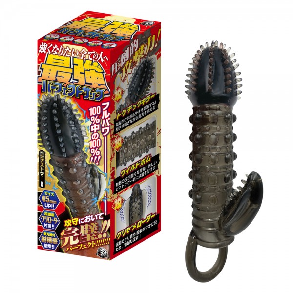 最強パーフェクトサック