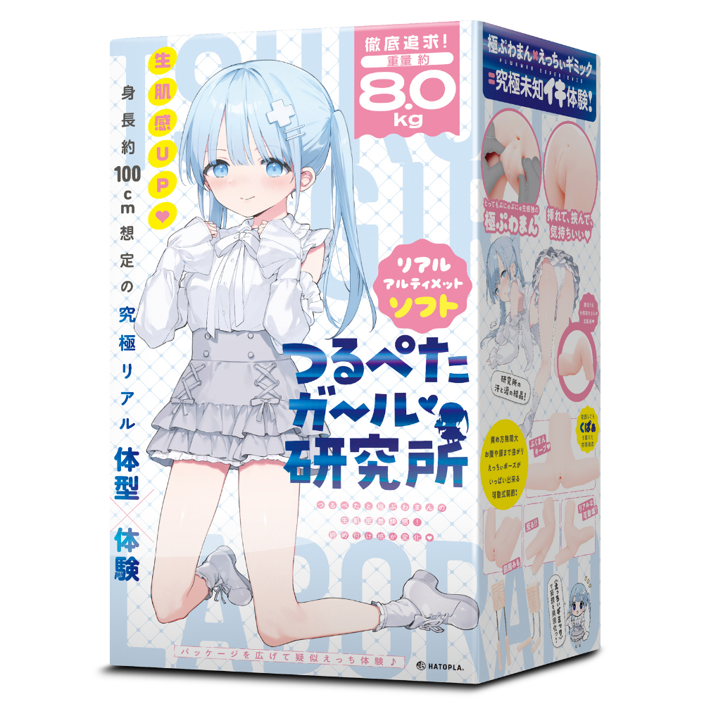 つるぺたガール研究所　リアル　アルティメット　ソフト