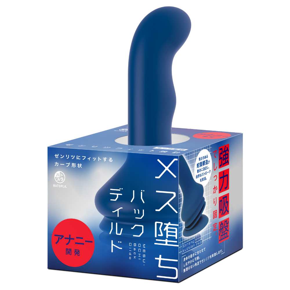 メス堕ちバックディルドＳ