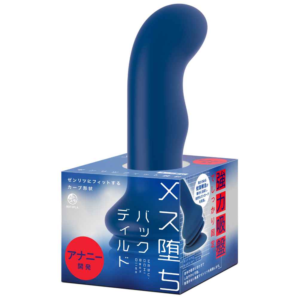メス堕ちバックディルドＬ