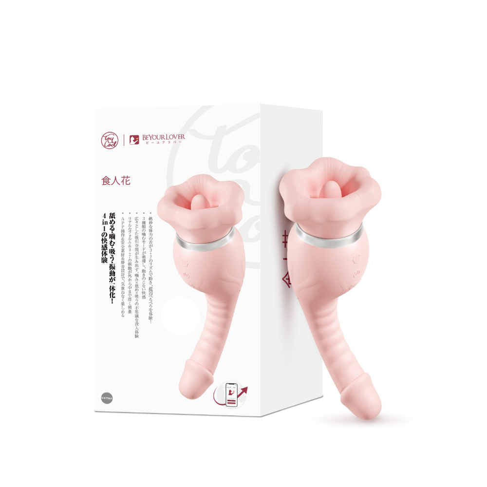 ＴｏｙＣｏｄ＆ＢｅＹｏｕｒＬｏｖｅｒ　食人花（しょくじんか）舐め・噛み・吸引・振動の４ｉｎ１