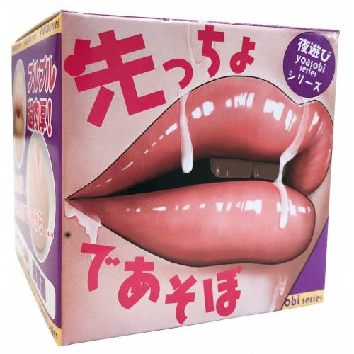 先っちょであそぼ おくち