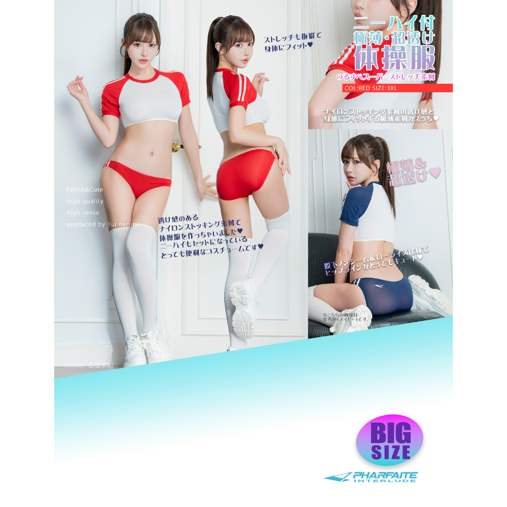 ＳＭ１６６超薄・超透け体操服＆ブルマ＋　ニーハイストッキング／レッド／３ＸＬ