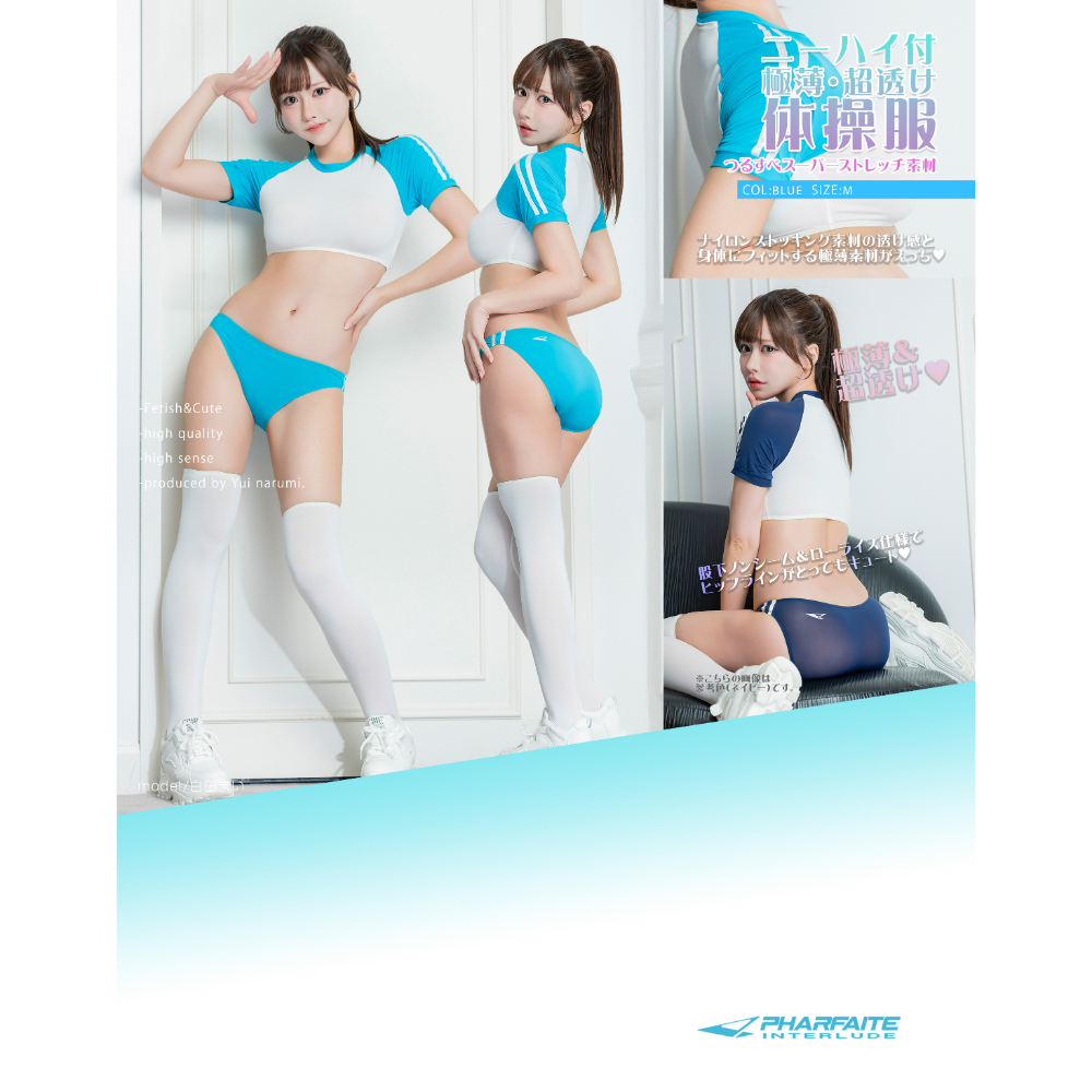 ＳＭ１６６超薄・超透け体操服＆ブルマ＋　ニーハイストッキング／ブルー／Ｍ