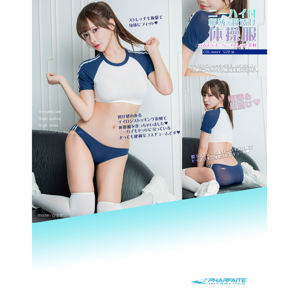 ＳＭ１６６超薄・超透け体操服＆ブルマ＋　ニーハイストッキング／ネイビー／Ｍ