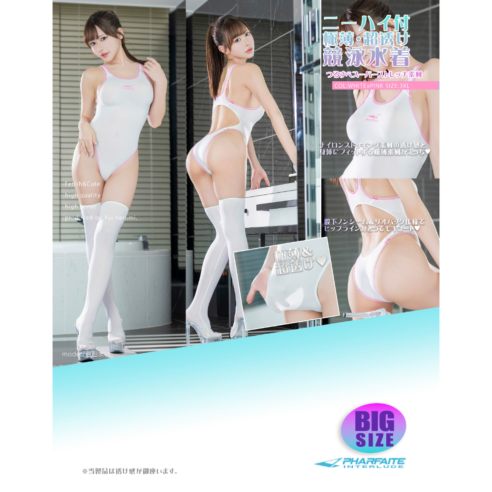 ＳＭ１６０超透シームレスクロッチスキンフィットスイムウェア＋ニーハイストッキング／ホワイトピンク／３ＸＬ