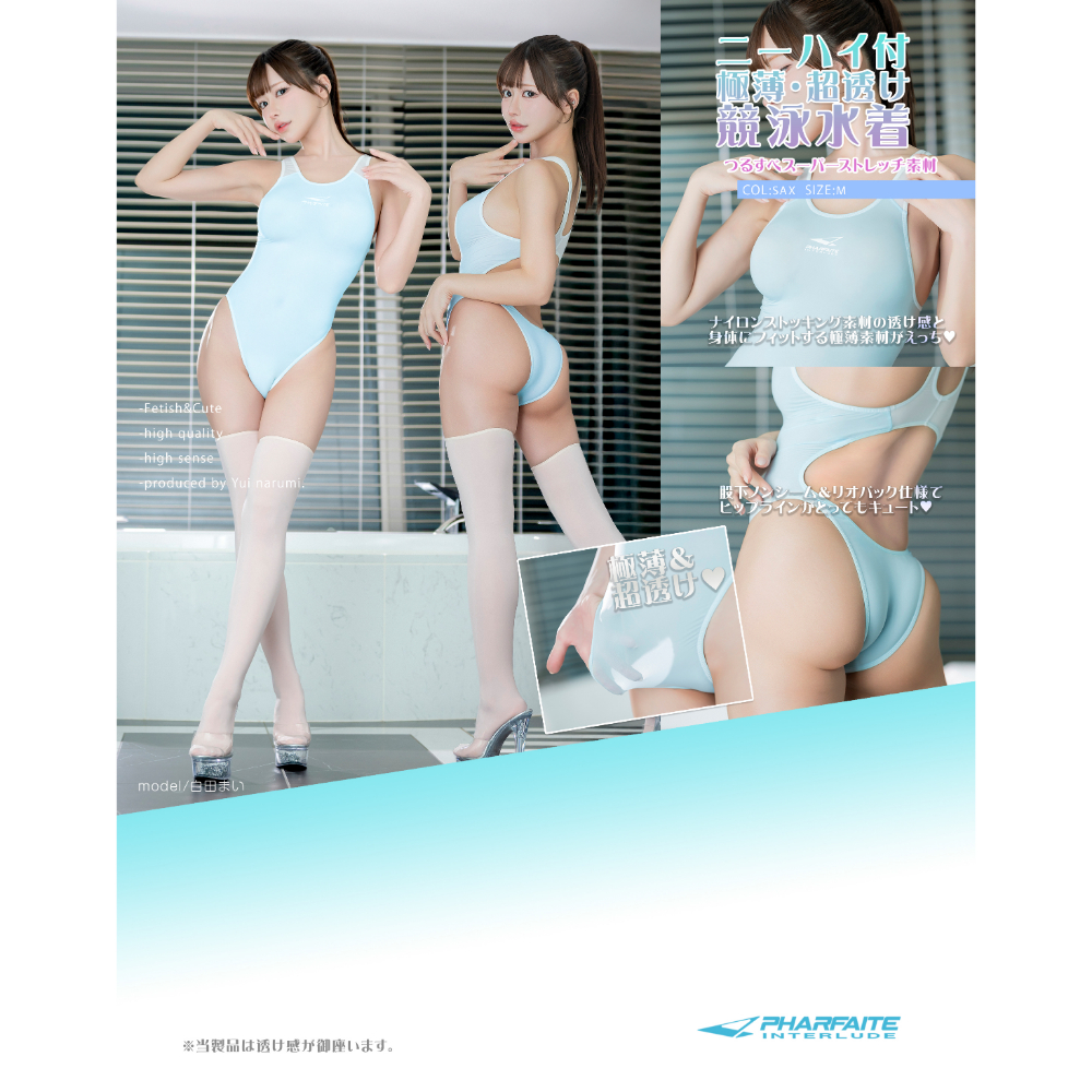ＳＭ１６０超透シームレスクロッチスキンフィットスイムウェア＋ニーハイストッキング／サックス／Ｍ