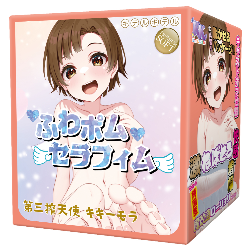 ふわポムセラフィム　第三搾天使キキーモラ