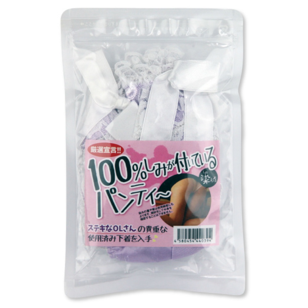 100%しみが付いているパンティー　ステキなＯＬさん