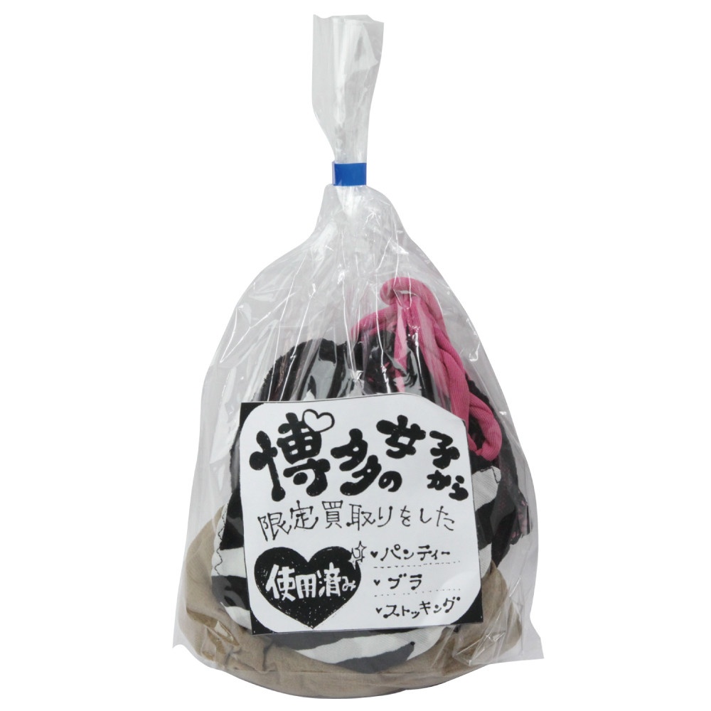博多の女子から買取った下着