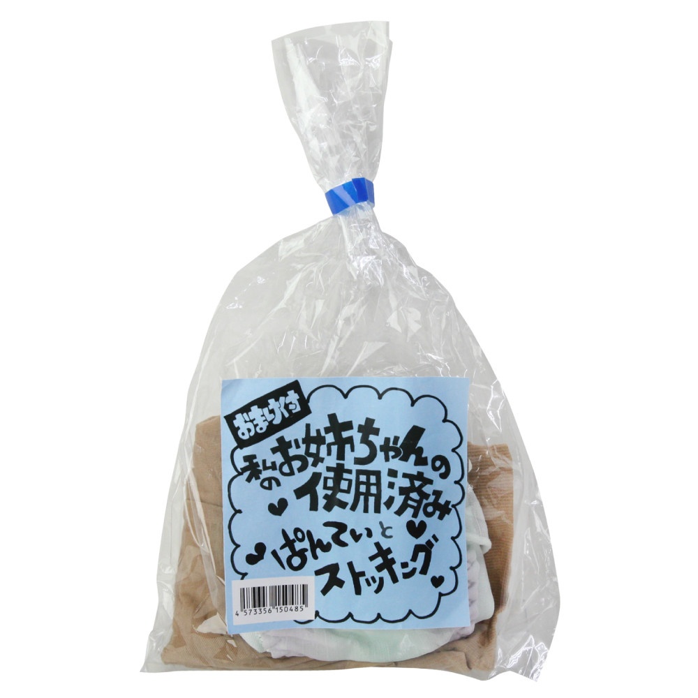 私のお姉ちゃんの使用済みパンティーとストッキング