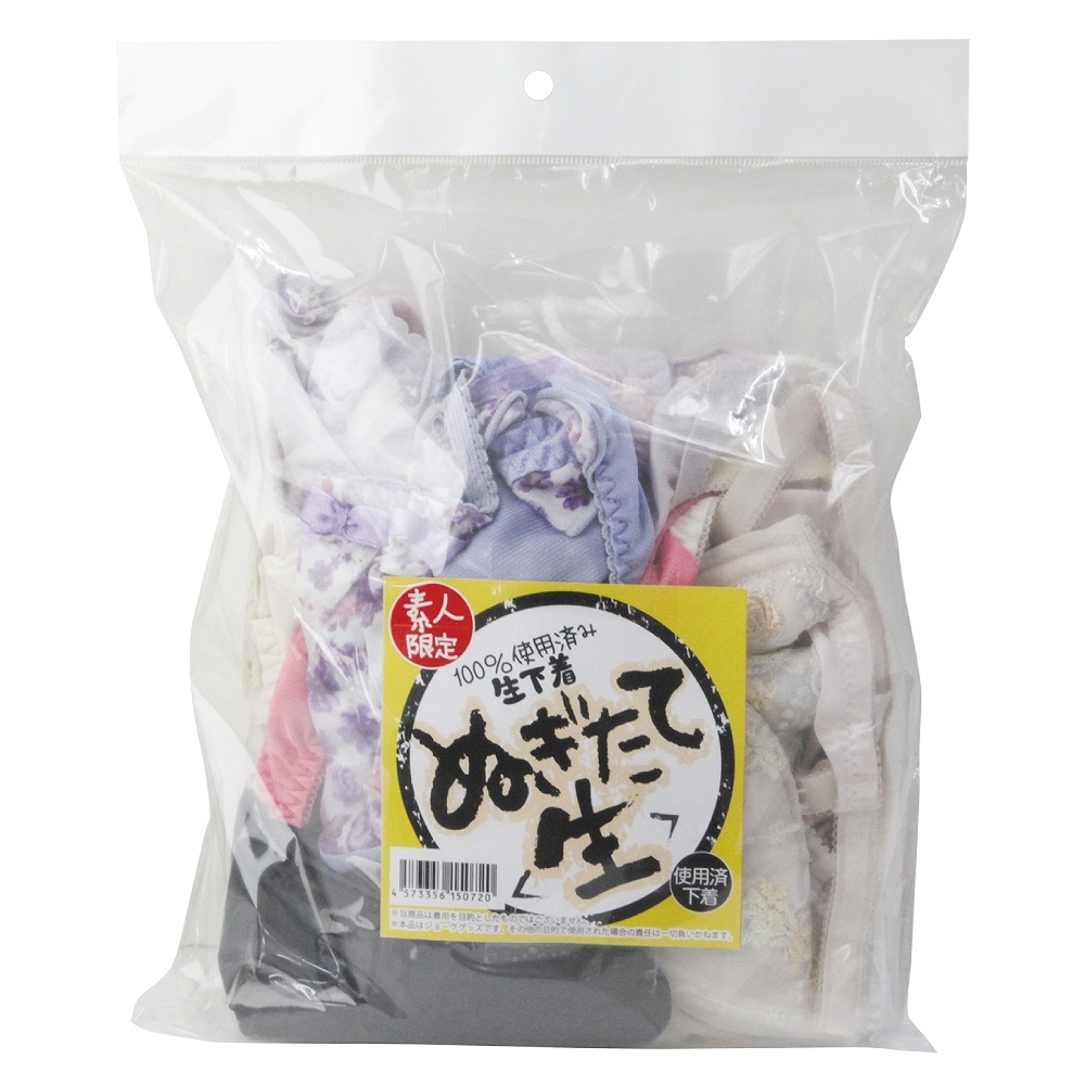 100％使用済み生下着　ぬぎたて生下着セット