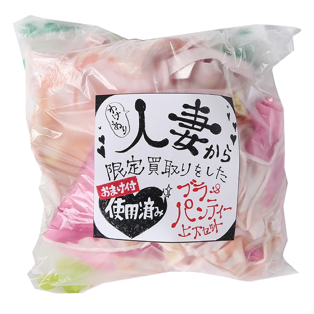わけあり人妻から限定買取したブラ＆パンティ上下セット