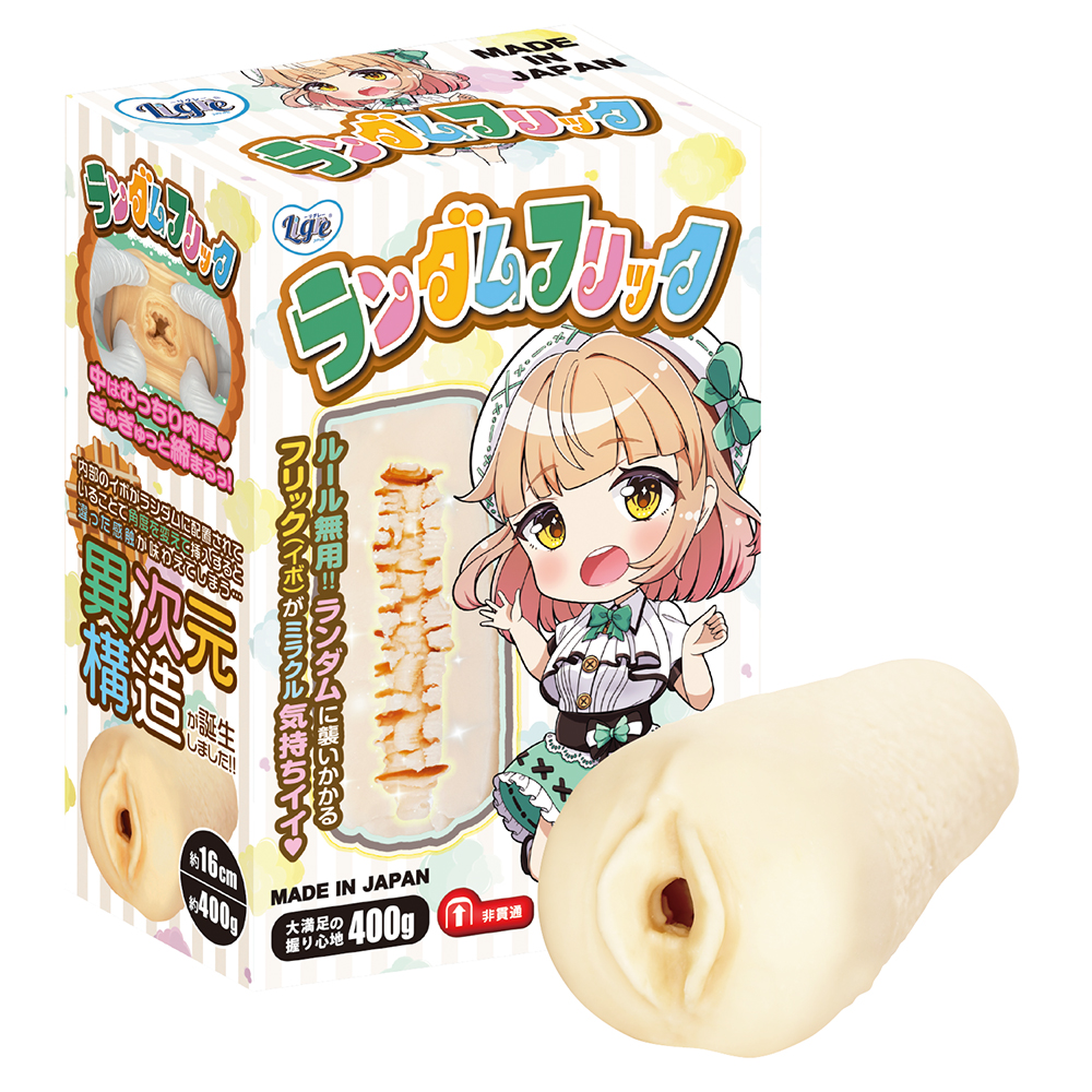 ランダムフリック