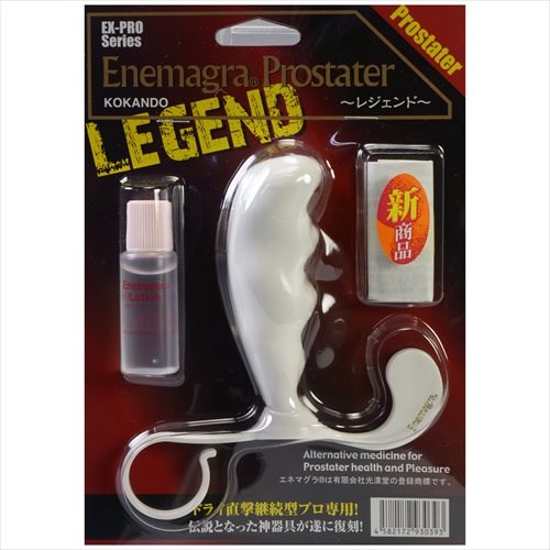 ※廃番　エネマグラ プロスターター レジェンド