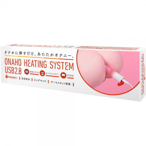 ※廃番　ONAHO HEATING SYSTEM USB2【オナホ ヒーティングシステム】