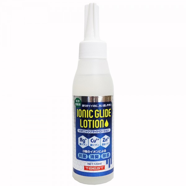 イオニックグライドローション120ml