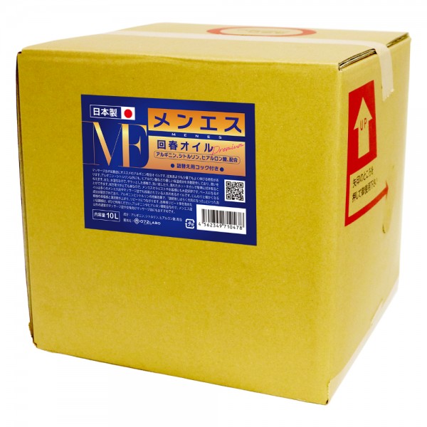回春オイル「メンエス」 Premium アルギニン・シトルリン配合 業務用10L