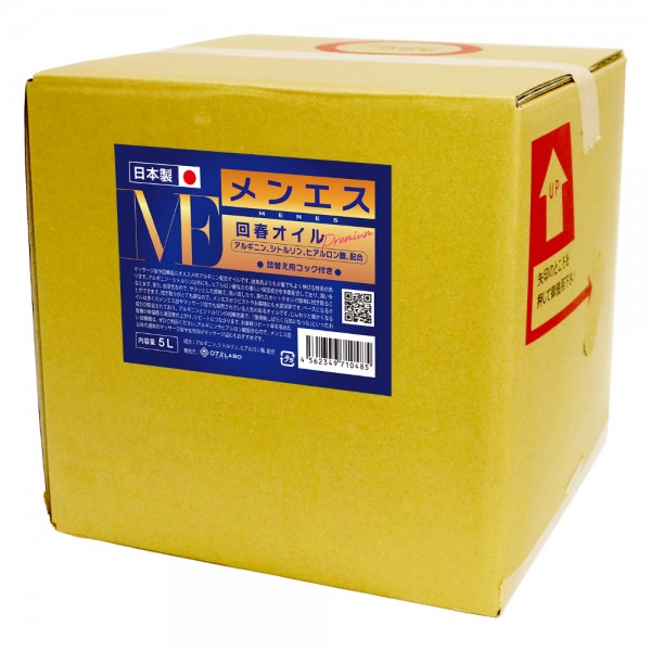 回春オイル「メンエス」 Premium アルギニン・シトルリン配合 業務用5L