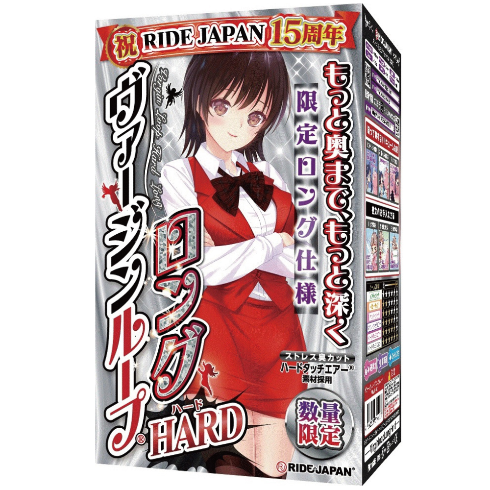 ヴァージンループロングハード