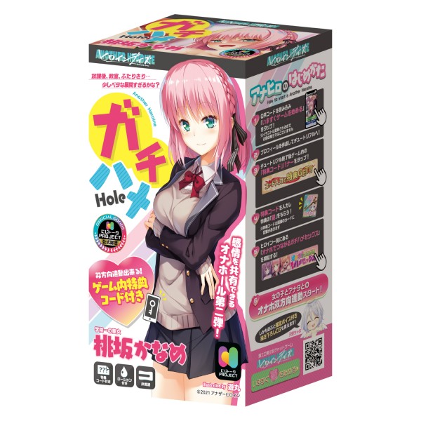 ※廃番　アナヒロ ガチハメHole 桃坂かなめ