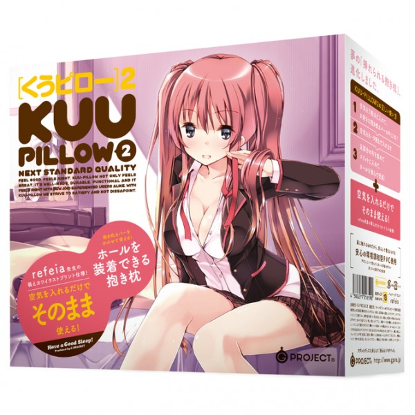 ※廃盤　KUU-PILLOW[クウピロー]2