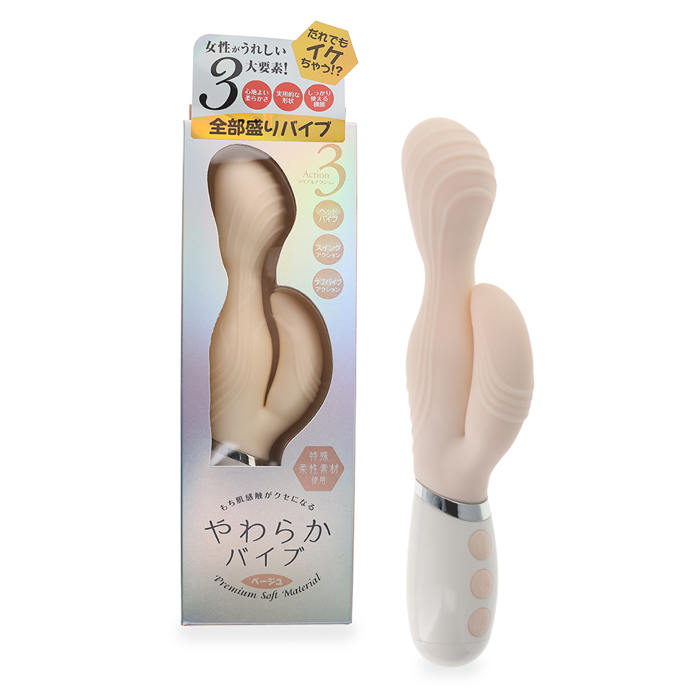 やわらかバイブ ベージュ