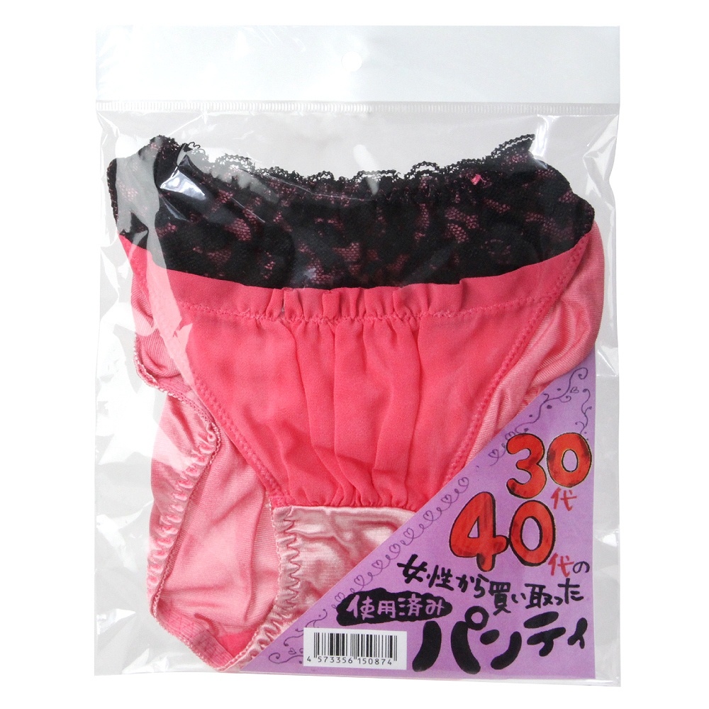 30代40代の女性から買い取った使用済みパンティー