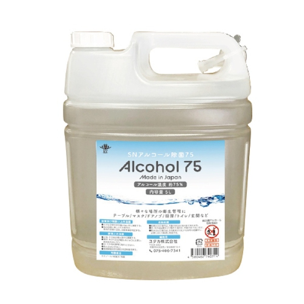 SNアルコール除菌剤 5L ノズル付き