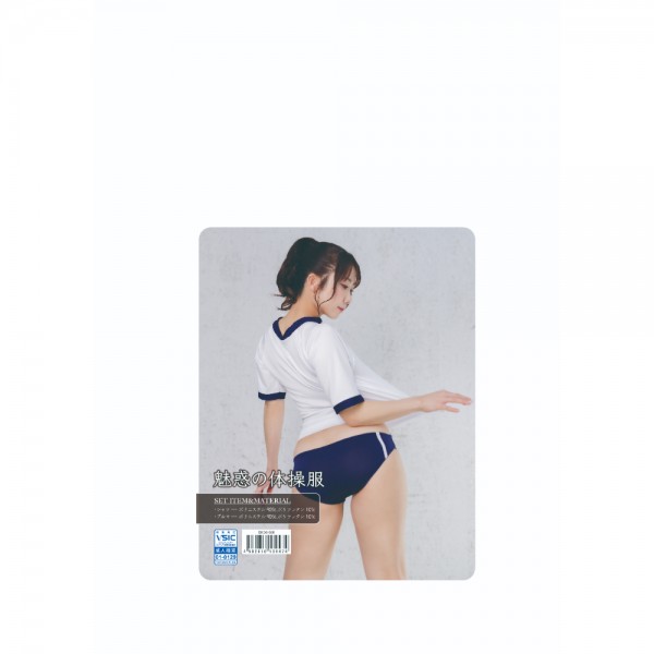 【エロかわぎりセーフ】魅惑の体操服