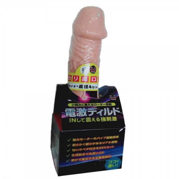 電激ディルド　カ●高ロング