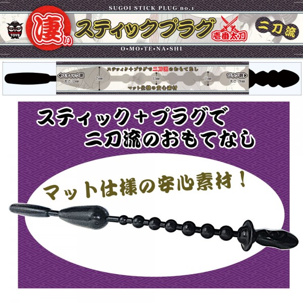 凄いステッィクプラグ黒