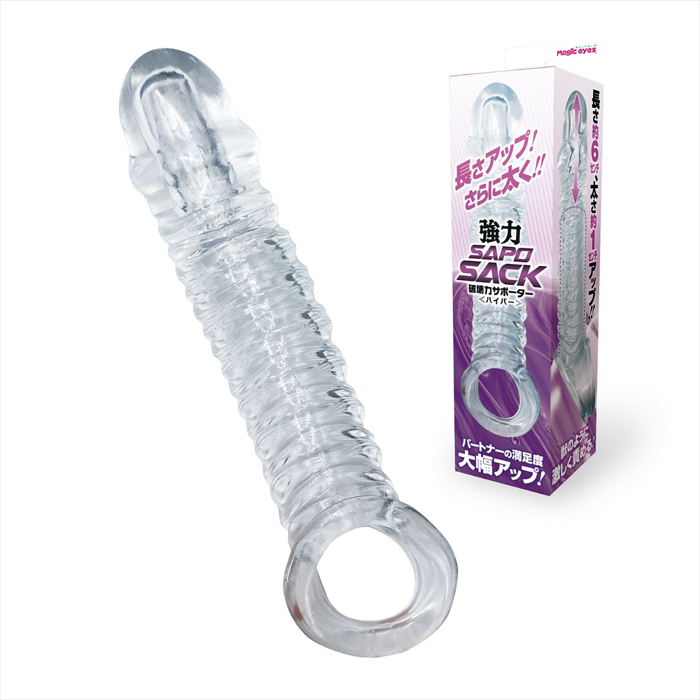 破壊力サポーター強力SAPOSACK　ハイパー